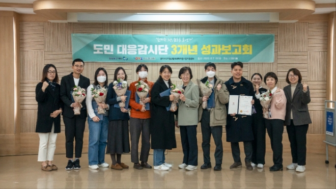 도민 대응감시단 / 사진=경기도 제공