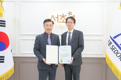 (서초구청 제공)