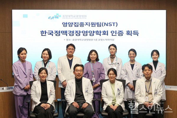 중앙대광명병원영양집중지원팀한국정맥경장영양학회인증획득