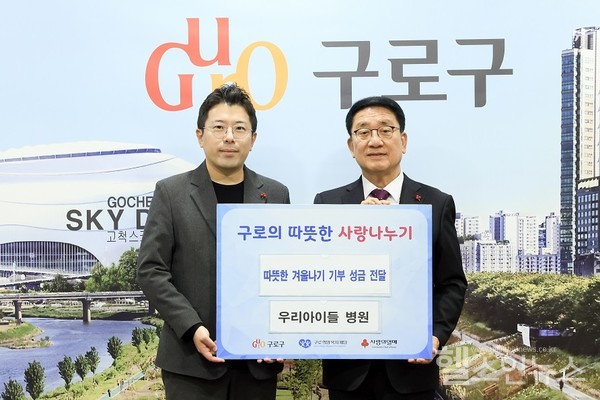 (왼쪽부터)리아이들병원정성관이사장,문헌일구로구청장