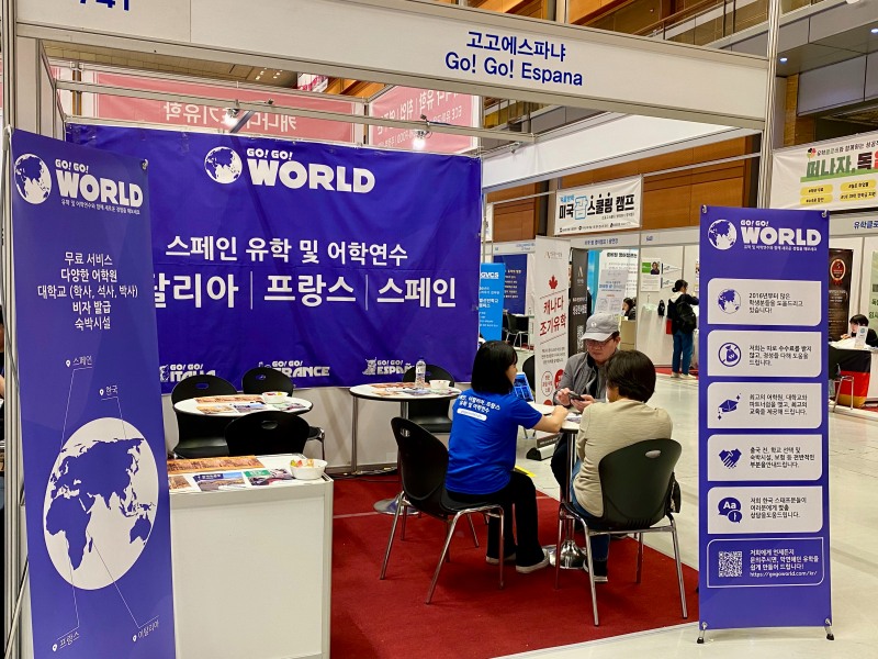 이미지 제공 : 고고에스파냐