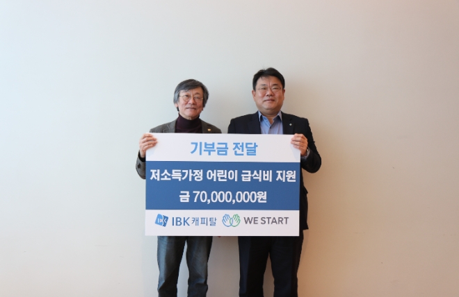 (왼쪽) 김수길 위스타트 회장, (오른쪽) IBK캐피탈 함석호 사장이 기념촬영을 하고 있다. / 사진=IBK캐피탈 제공