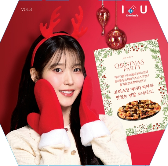 도미노피자, 아이유와 2024년에도 다양한 마케팅 전개
