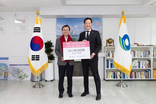 (왼쪽부터) 최호권 영등포구청장, 백준영 산업은행 홍보실장이 기념촬영을 하고 있다. / 사진=KDB산업은행 제공