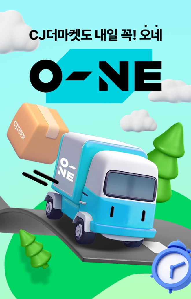 이미지=CJ제일제당 제공