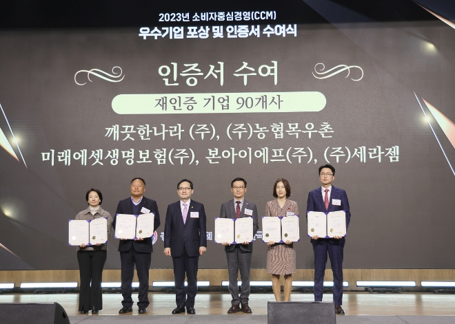 한기정 공정거래위원장(왼쪽 세 번째)에게서 재인증서를 받은 김재식 미래에셋생명 대표이사 부회장(왼쪽 네 번째) / 사진=미래에셋생명 제공