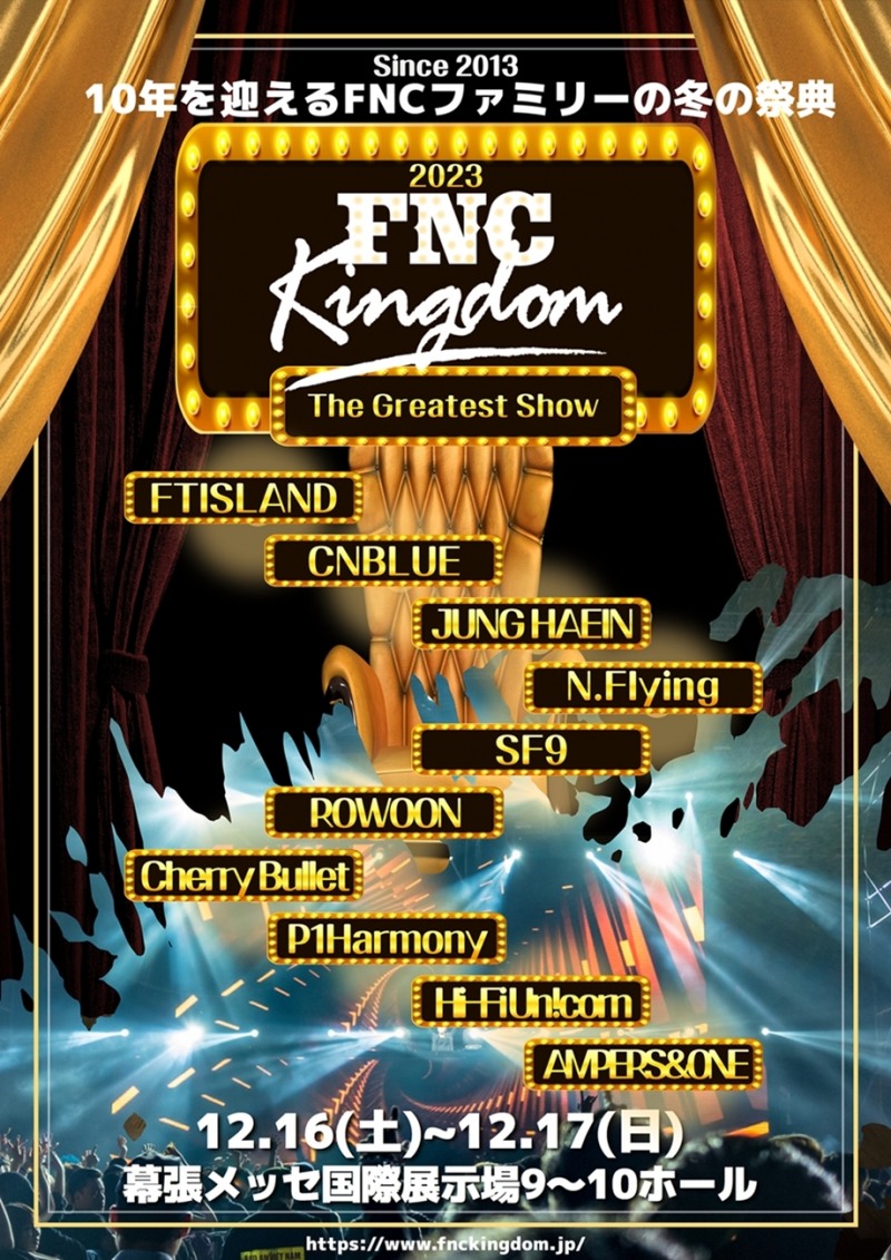 FNC엔터테인먼트, 일본서 대규모 패밀리 콘서트 ‘킹덤’ 개최…풍성한 무대 예고
