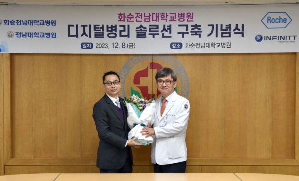 한국로슈진단 킷 탕 대표이사(왼쪽)와 정용연 화순전남대병원장