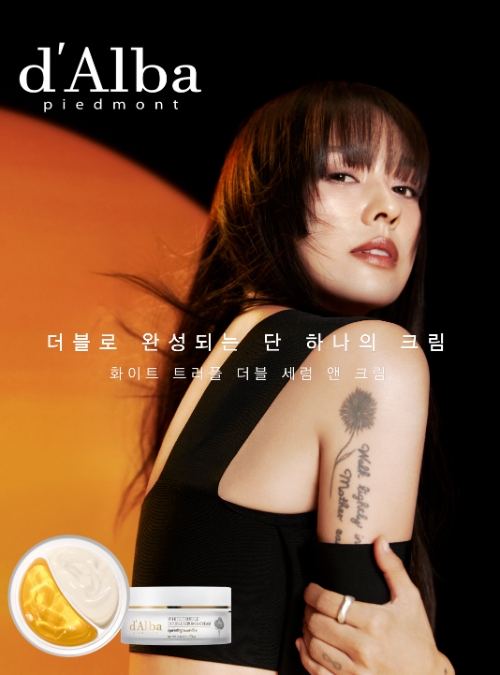 달바(d’Alba) ‘비건 더블 크림’ 어워드 11관왕 수상