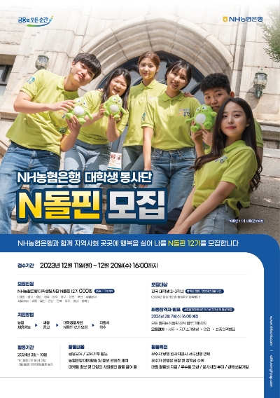 이미지=NH농협은행 제공