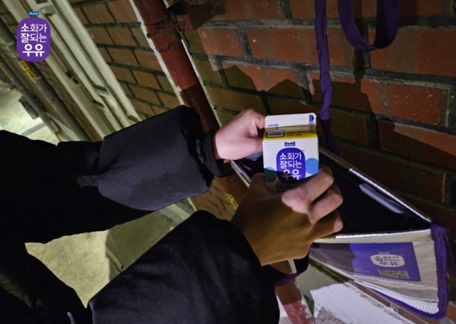 사진=매일유업 제공