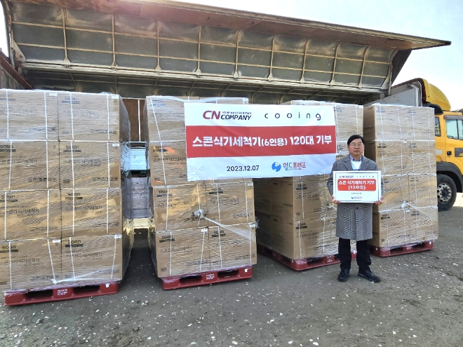 사진=월드프렌즈 제공