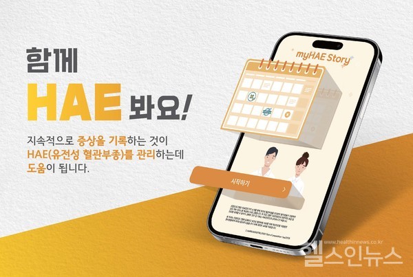 한국다케다제약제공