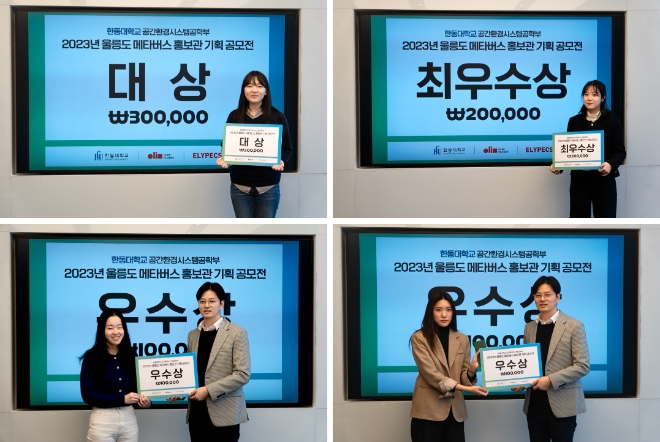올림플래닛은 지난 8일 서울시 강남구 삼성동 파르나스타워에 위치한 올림플래닛 본사에서 한동대학교 공간환경시스템공학부 양희진 교수와 공모전에 참여한 학생 7명이 참석한 가운데, ‘울릉도 메타버스 홍보관 기획 공모전’ 시상식을 진행했다고 11일 밝혔다. 사진은 수상한 학생과 올림플래닛 신승호 CBO의 모습. (사진 = 올림플래닛 제공)