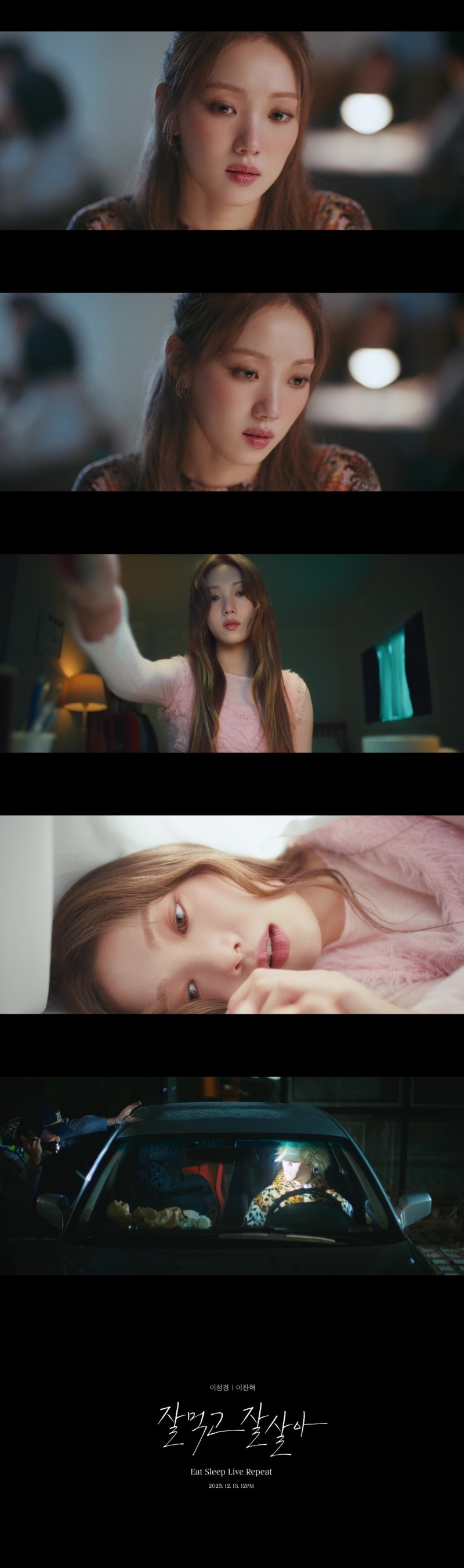 이성경, AKMU 이찬혁과 깜짝 컬래버…특급 시너지 예고