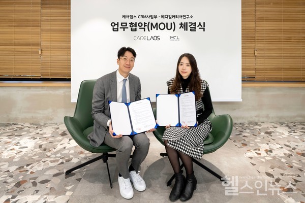 (왼쪽부터)케어랩스김경묵CRM사업부장,메디컬커리어연구소이혜진대표이사(케어랩스제공)