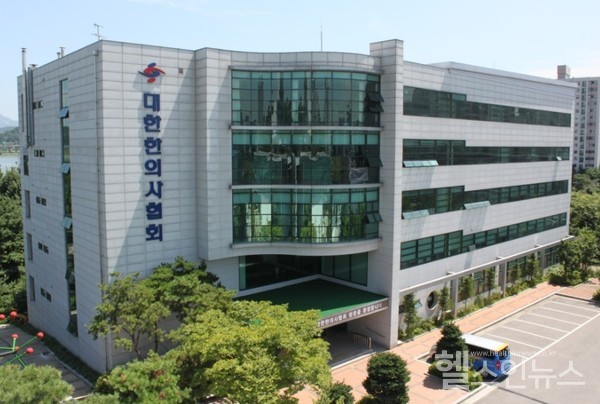 대한한의사협회관