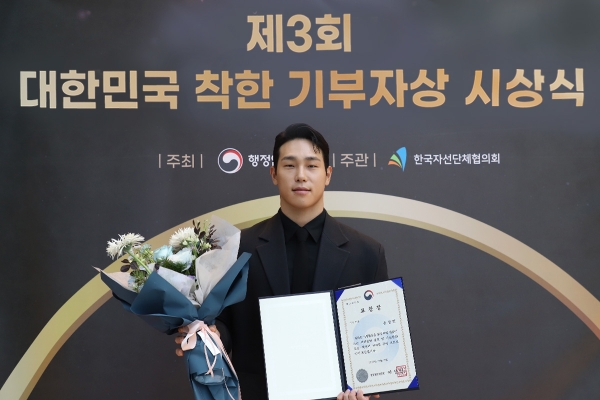 '행정안전부 장관상' 개인 부문을 수상한 윤성빈 씨. 사진 제공=굿네이버스