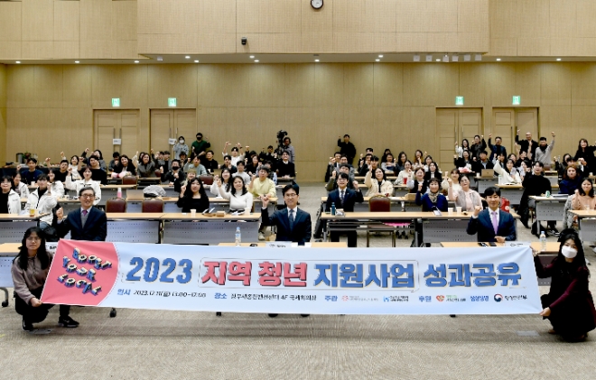 삼성생명은 지난 11일 정부세종컨벤션센터 국제회의장에서 지역 청년 지원사업 성과 공유회를 실시했다. / 사진=삼성생명 제공