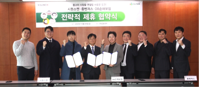 지난 8일 서울시 강남구 대치동 DB금융센터에서 DB손해보험 간인영 본부장(왼쪽 4번째), 시퀀스엔 양종선 대표(왼쪽 3번째) 및 중벤져스 크루들이 업무협약을 체결하고 기념촬영을 하고 있다. / 사진=DB손해보험 제공