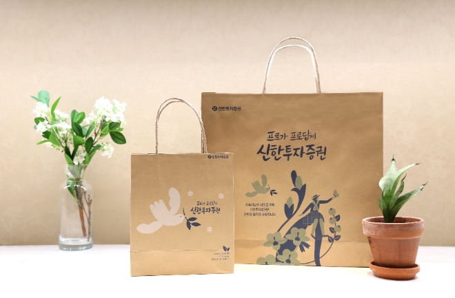 신한투자증권, 폐지 재활용 재생지 쇼핑백 도입