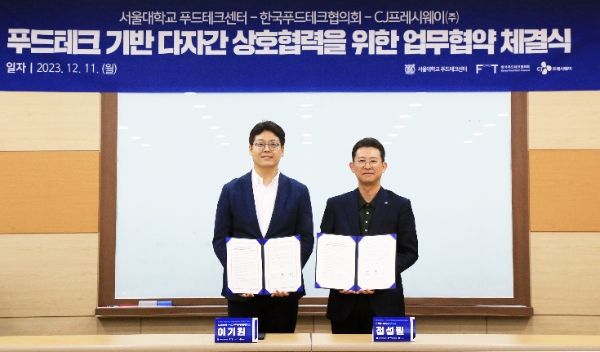 정성필 CJ프레시웨이 대표이사(오른쪽)와 이기원 서울대 푸드테크센터장 및 한국푸드테크협의회 공동회장