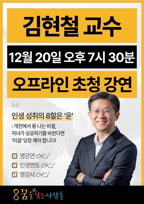 사진=꿈을 찾는 사람들
