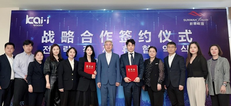 카이아이컴퍼니, 중국 신화그룹과 바이오 헬스케어 시장 조성을 위한 MOU 체결