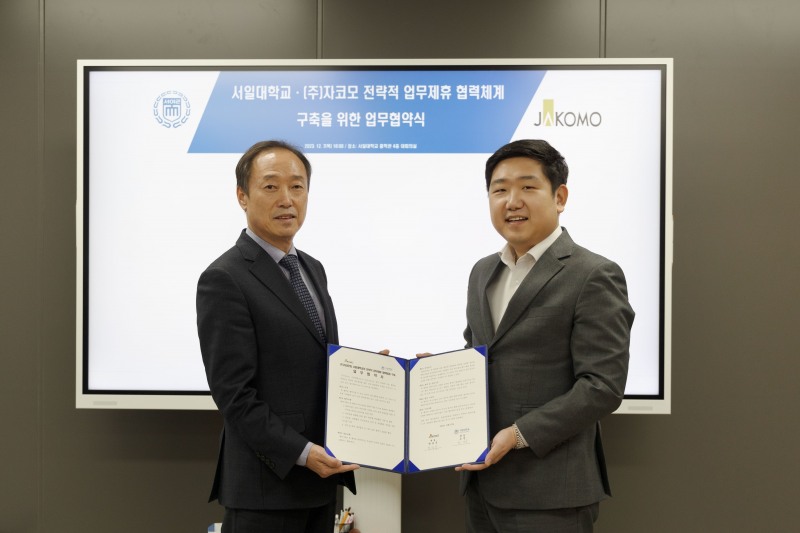 자코모, 서일대와 전략적 업무 제휴 위한 MOU체결