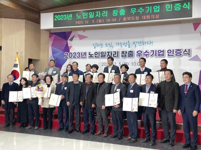 TYM 진천공장 손영세 팀장(아랫줄 왼쪽 세 번째)이 2023 충북 노인일자리 창출 우수기업 인증식에서 기념사진 촬영을 하고 있다(사진제공: TYM)