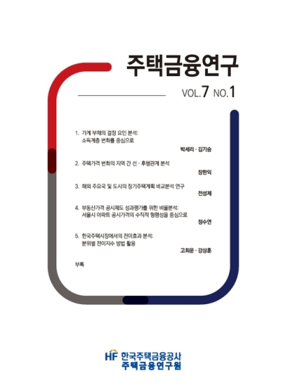사진=한국주택금융공사제공