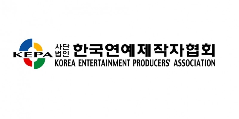 연제협, 대중문화 기획업자-연예인 상생 협력 중요성 강조…"표준전속계약서 개정 진행 中"