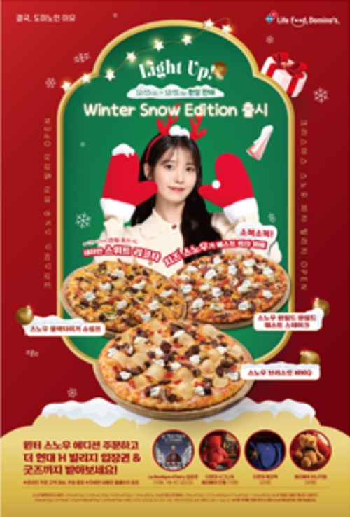 도미노피자, 시즌 한정 신제품 3종 출시 및 프로모션 진행