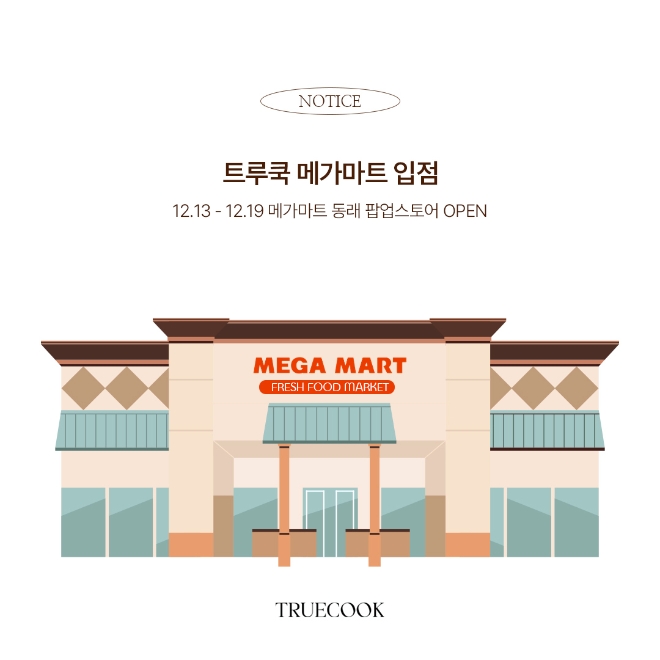 한국품질만족도1위 리빙 브랜드 트루쿡, 메가마트 동래점 팝업 오픈