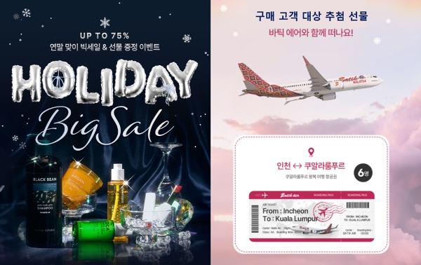 네이처리퍼블릭, 연말 빅세일 및 경품 증정 이벤트 진행