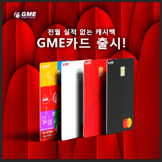 BC카드-GME, 국내 거주 외국인 특화 카드 출시
