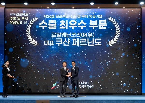 로얄캐닌코리아, 전북 수출 및 투자 유공인의 날 ‘수출 최우수상’ 수상