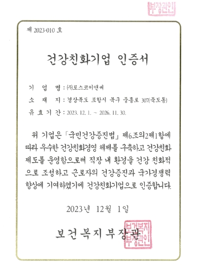 이미지=포스코이앤씨 제공