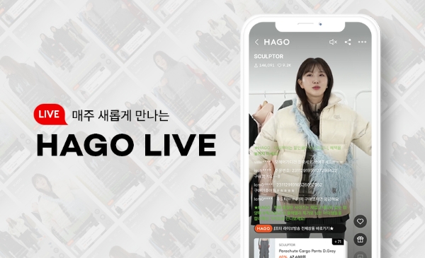 하고하우스, 11월 역대 최대 매출 달성..전년比 133% 증가