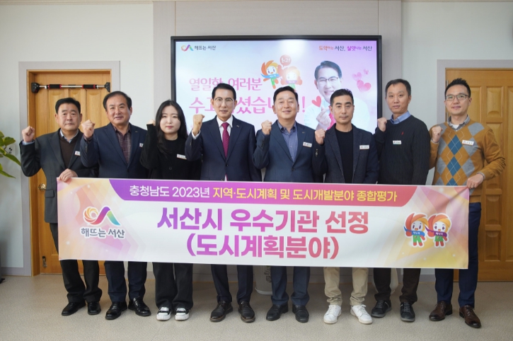 13일 이완섭 서산시장을 비롯한 관련 공무원이 수상을 기념하는 모습(서산시 제공)