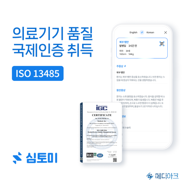 메디아크제공