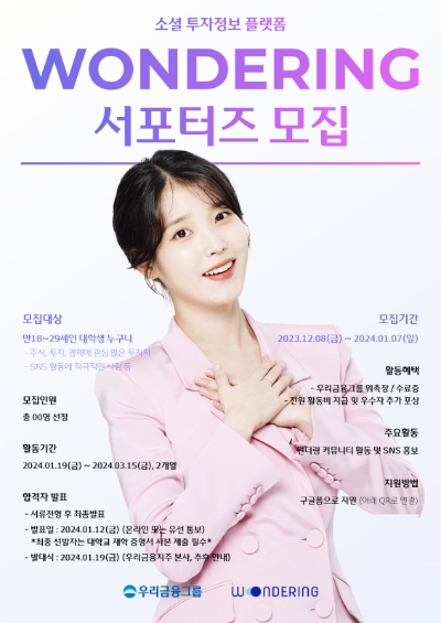 이미지=우리금융 제공