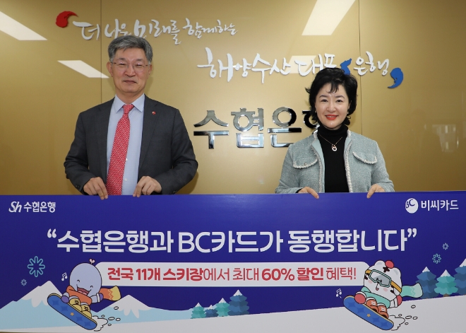 Sh수협은행(은행장 강신숙)이 BC카드(사장 최원석)와 마케팅 제휴를 확대하고 대고객 서비스 강화에 나섰다. 수협은행과 BC카드는 지난 12일, 서울 송파구 수협은행 본사에서 「시즌마케팅 업무제휴 확대」 협약식을 가졌다. 사진 왼쪽부터 협약식에 참석한 BC카드 최원석 사장, 수협은행 강신숙 은행장이 기념촬영을 하는 모습. / 사진=Sh수협은행 제공