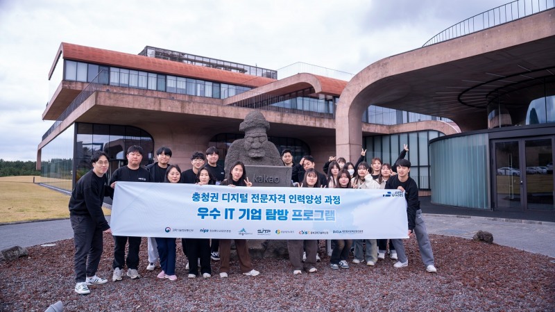 제주 카카오 기념 촬영. 충청 ICT이노베이션스퀘어 제공