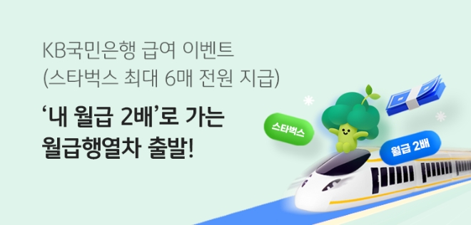 이미지=KB국민은행 제공