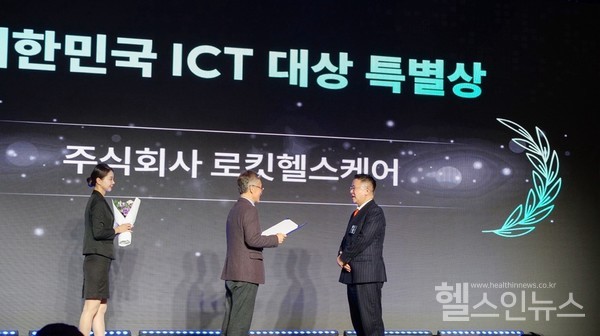 로킷헬스케어제공