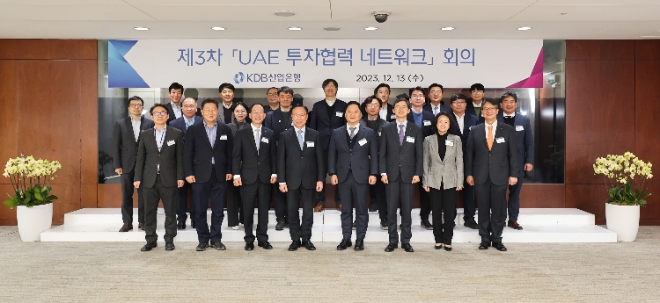 (첫번째줄 왼쪽 세 번째부터) 이근환 산업은행 부행장(기획관리부문), 김복규 산업은행 수석부행장, 김동준 기획재정부 금융투자지원단장, 양승원 산업은행 부행장 (글로벌사업부문) / 사진=KDB산업은행 제공