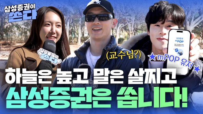 사진=삼성증권 제공