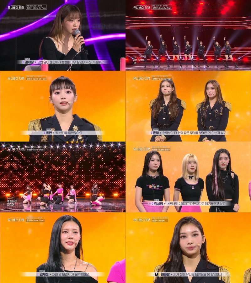'유니버스 티켓' 중위권 대결, 나나X구교련X배하람 승급→나코X최혜린X권채원 탈락