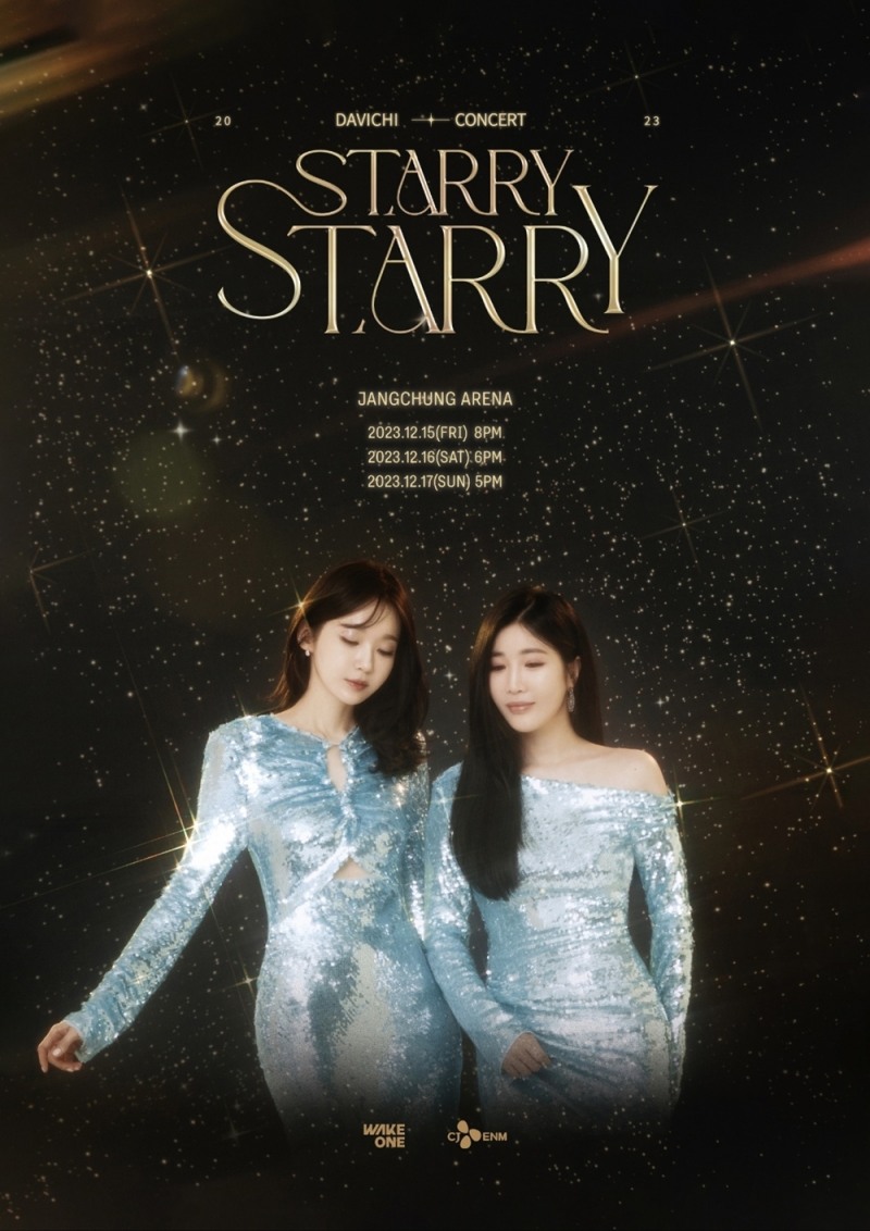 다비치, 단독 콘서트 기대 포인트 셋